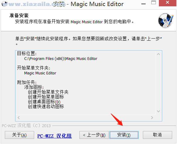 音乐编辑器(Magic Music Editor)(6)