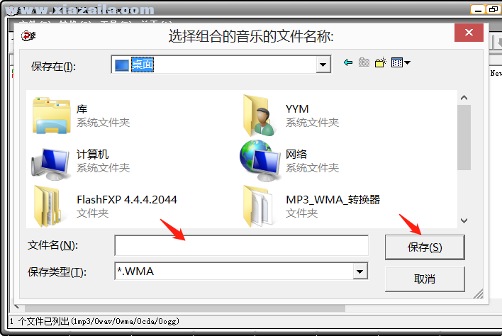 wav转mp3格式转换器(Power MP3 WMA Converter) 绿色免费版