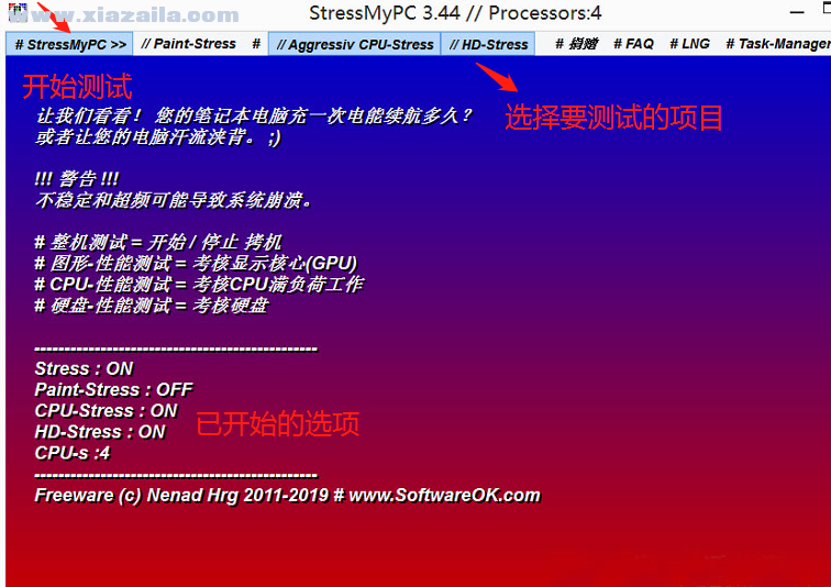 电脑硬件压力测试工具(StressMyPC) v5.25