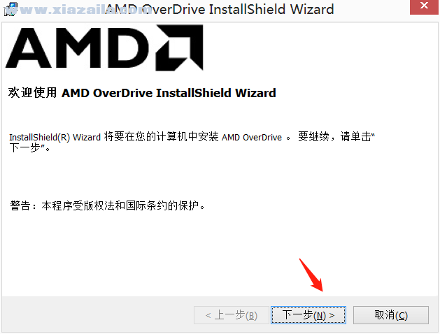 AMD OverDrive(amd超频软件) v4.3.1.0698
