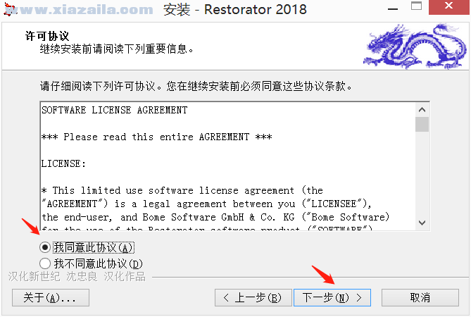 Restorator 2018(软件汉化工具) v3.90.1793