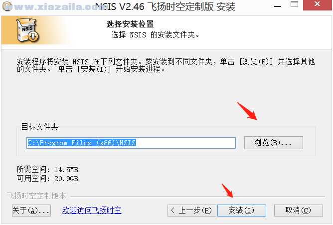 NSIS(脚本安装系统) v3.05
