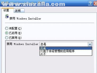 windows安装器(windows installer)(2)