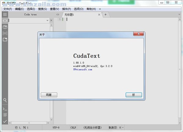 CudaText(代码文本编辑器)(1)