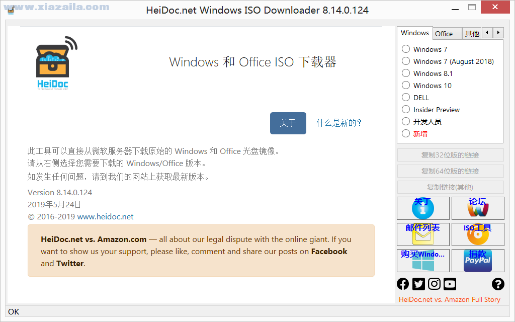 Windows ISO Downloader(微软iso下载工具) v8.46