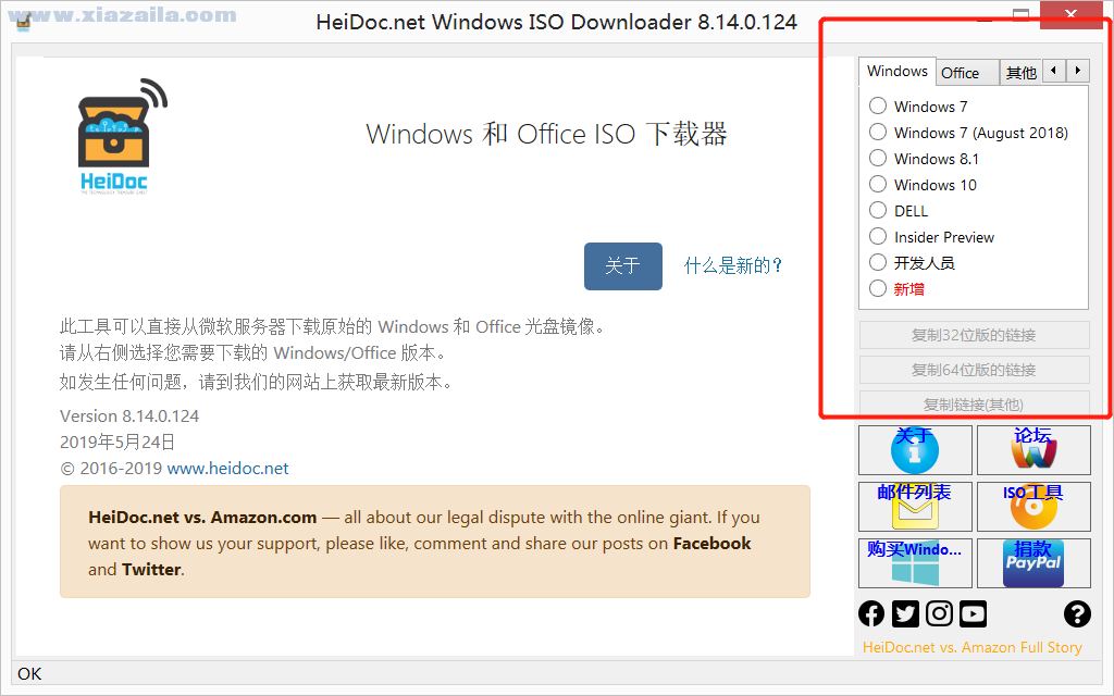 Windows ISO Downloader(微软iso下载工具) v8.46