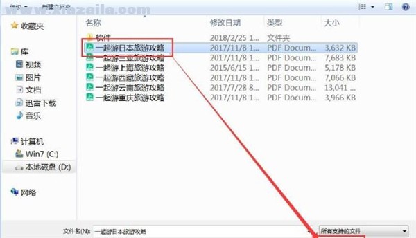 迅读PDF大师(7)