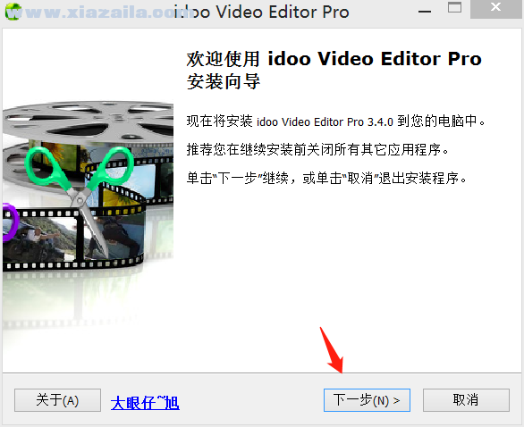 idoo Video Editor Pro(视频编辑处理软件)(6)
