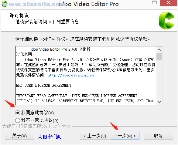 idoo Video Editor Pro(视频编辑处理软件)(7)