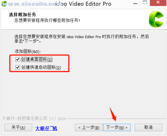 idoo Video Editor Pro(视频编辑处理软件)(2)