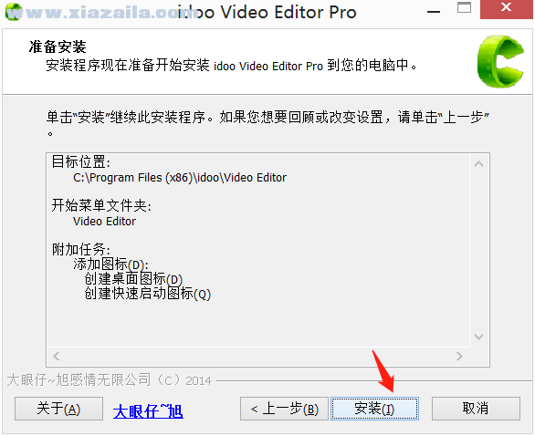 idoo Video Editor Pro(视频编辑处理软件)(1)