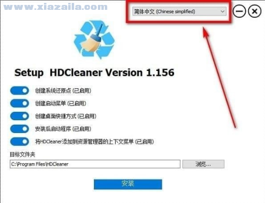 HDCleaner(硬盘清理工具) v2.041