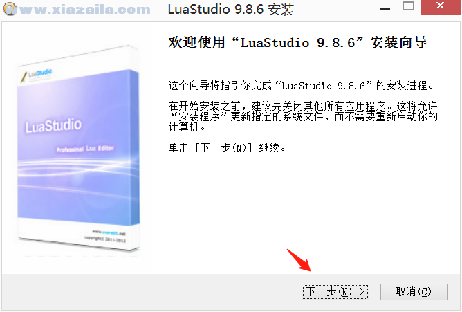 LuaStudio(编辑调试器软件) v9.9.8.0