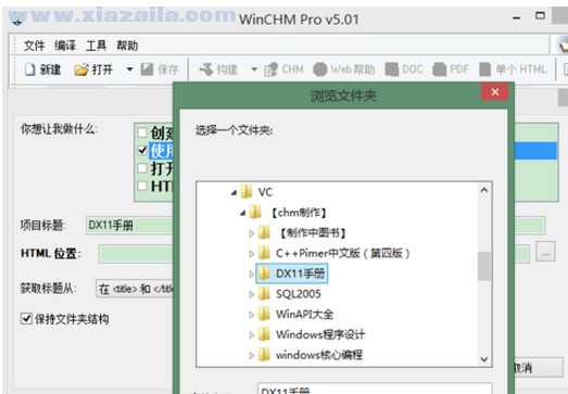 WinCHM Pro(chm文件制作) v5.45