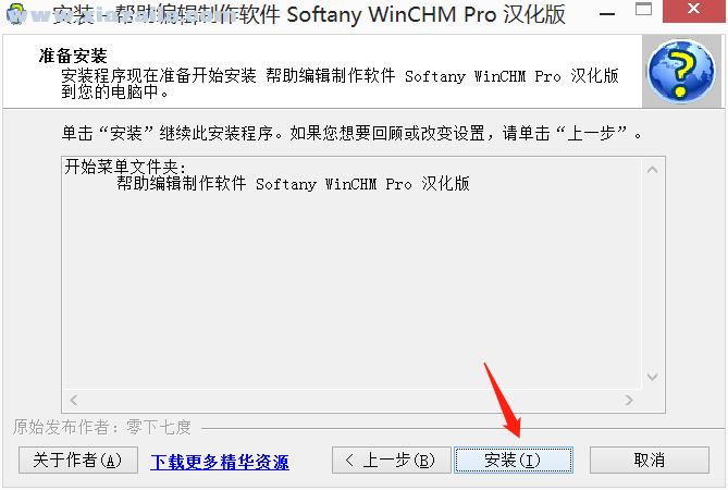 WinCHM Pro(chm文件制作) v5.45