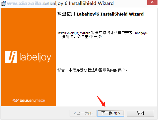LabelJoy Server 6(条码设计打印软件) v6.21.06.09