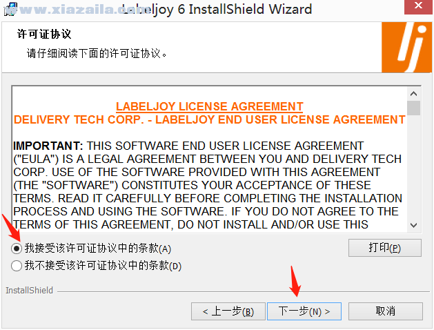 LabelJoy Server 6(条码设计打印软件) v6.21.06.09