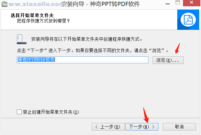 神奇PPT转PDF软件 v1.0.0.241