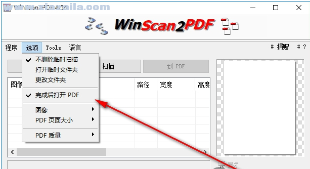 WinScan2PDF(扫描文档并转换成PDF软件) v8.41