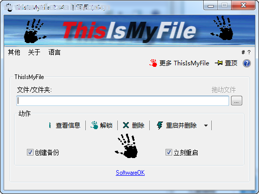 文件解锁工具(ThisIsMyFile) v4.11