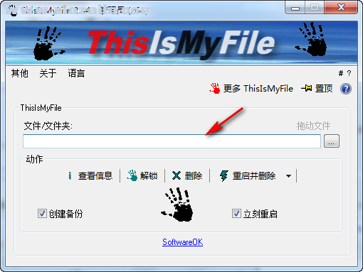 文件解锁工具(ThisIsMyFile) v4.11
