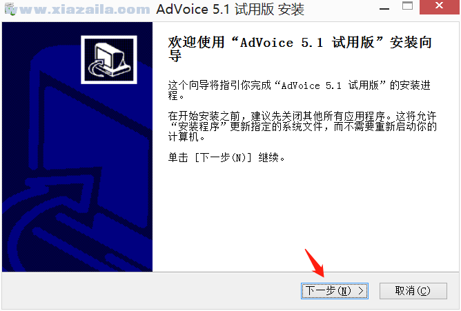 AdVoice(语音广告制作软件) v6.4