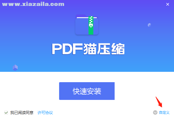 PDF猫压缩 v1.2.0.8