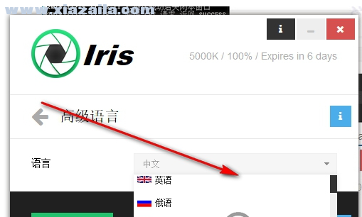 Iris Pro(防蓝光护眼软件)(5)
