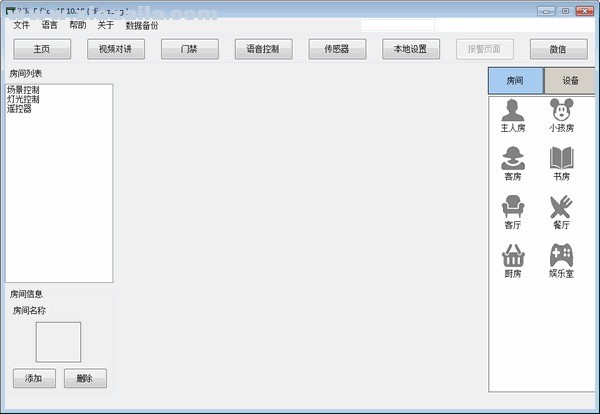 iLife Editor(河东智能家居控制编程软件) v4.5.7