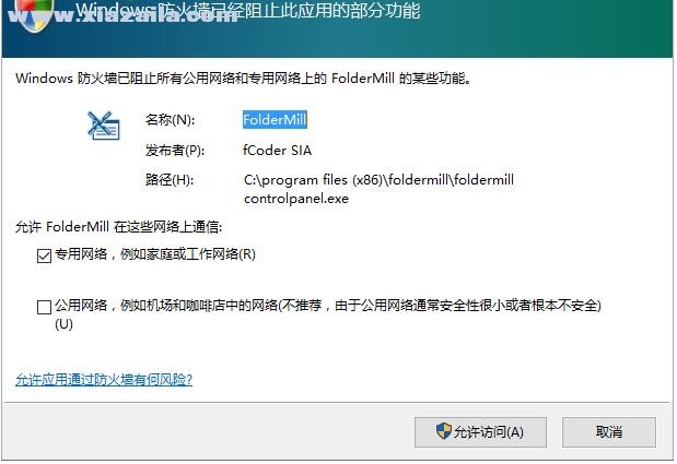 FolderMill(文档批量处理软件) v6.5