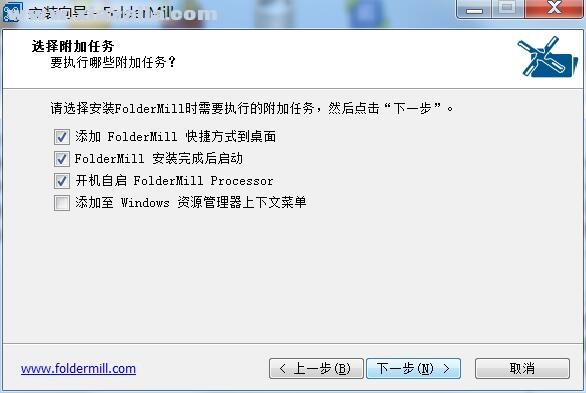 FolderMill(文档批量处理软件) v6.5