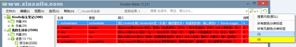 Kindle Mate(Kindle笔记软件) v1.3.8