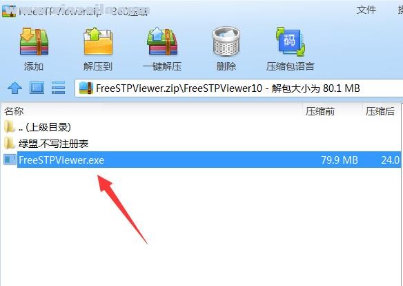 Free STP Viewer(stp三维看图软件) v1.0
