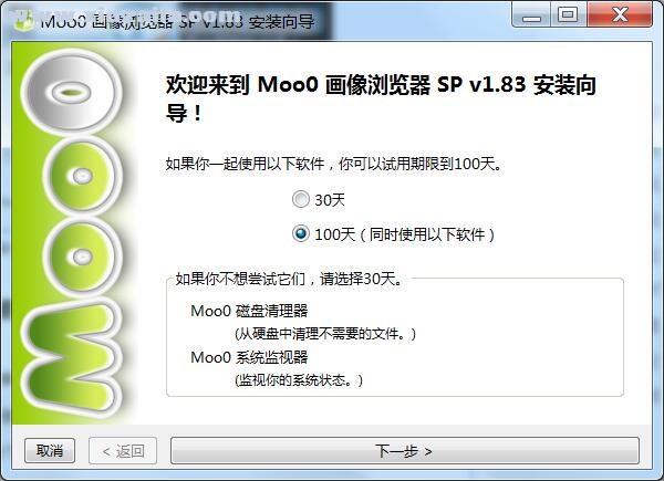 Moo0 ImageViewer(图片浏览器) v1.83