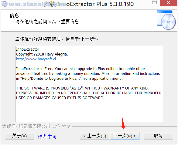 InnoExtractor Plus(安装包提取工具) v5.4.5.202