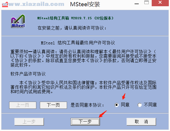 MSteel结构工具箱 v2021.12.26
