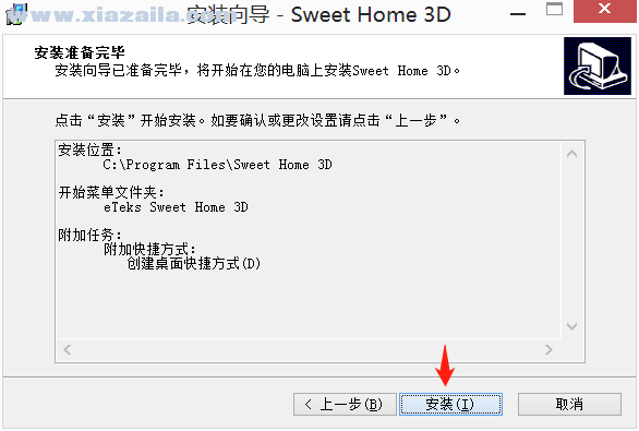 家装设计软件(Sweet Home 3D)(8)