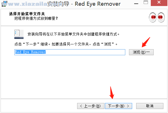 Red Eye Remover(照片红眼去除工具) v3.5