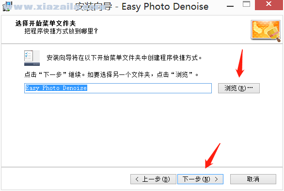 Easy Photo Denoise(图片降噪软件) v3.0