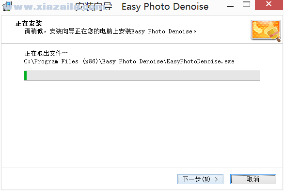 Easy Photo Denoise(图片降噪软件)(5)