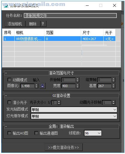 扮家家云渲染客户端v2.1.9.8(11)