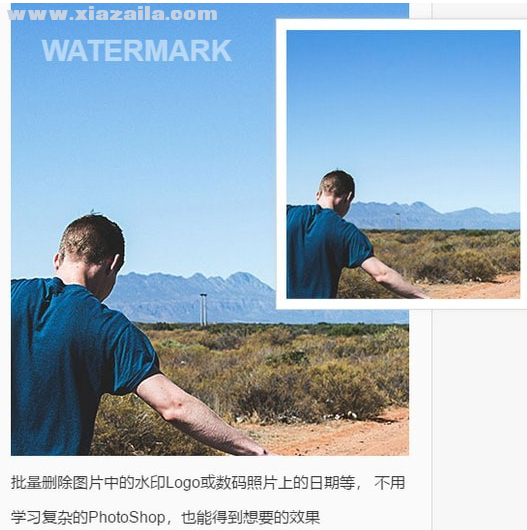 水印管家(视频和图片去水印软件) v1.4.16.1