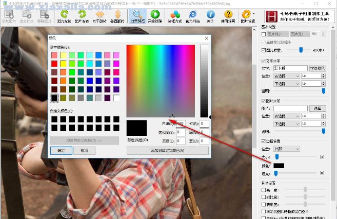 七彩色图片批量处理工具 v15.2