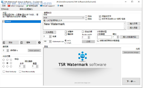 TSR Watermark Image(图片批量加水印软件) v3.7.1.3