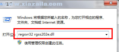 RGSS202E.dll 附修复方法