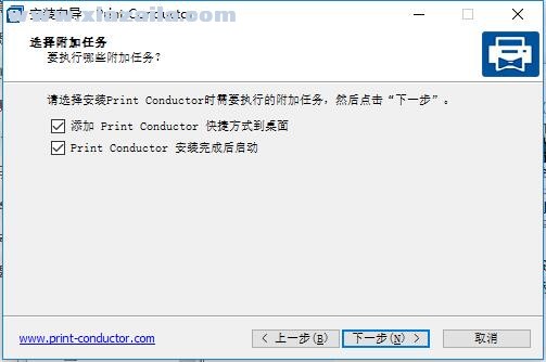Print Conductor(批量打印工具) v8.1