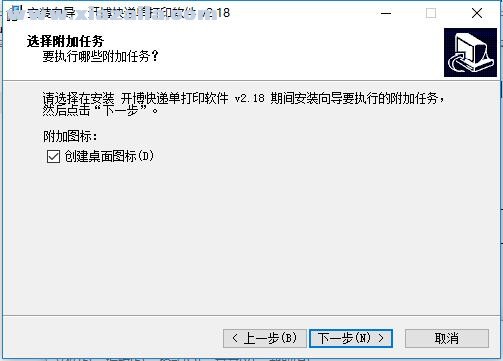 开博快递单打印软件v2.91(11)