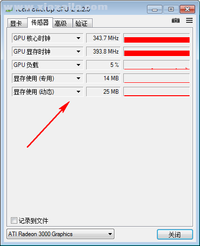 GPU-Z(GPU检测识别工具) v2.52.0