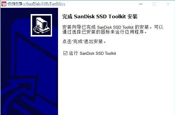 SanDisk SSD Toolkit(闪迪固态硬盘工具箱) v1.0.0.1
