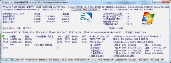 System Information Viewer(SIV主板电压温度测试) v19.1107.1